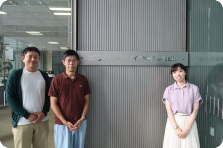 導入事例：NECソリューションイノベータ