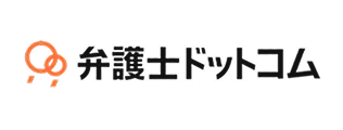 弁護士ドットコム