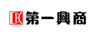第一興商